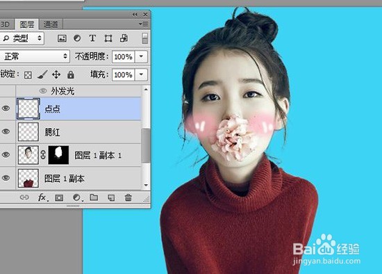 ps教程：打造萌萌哒明星大头像