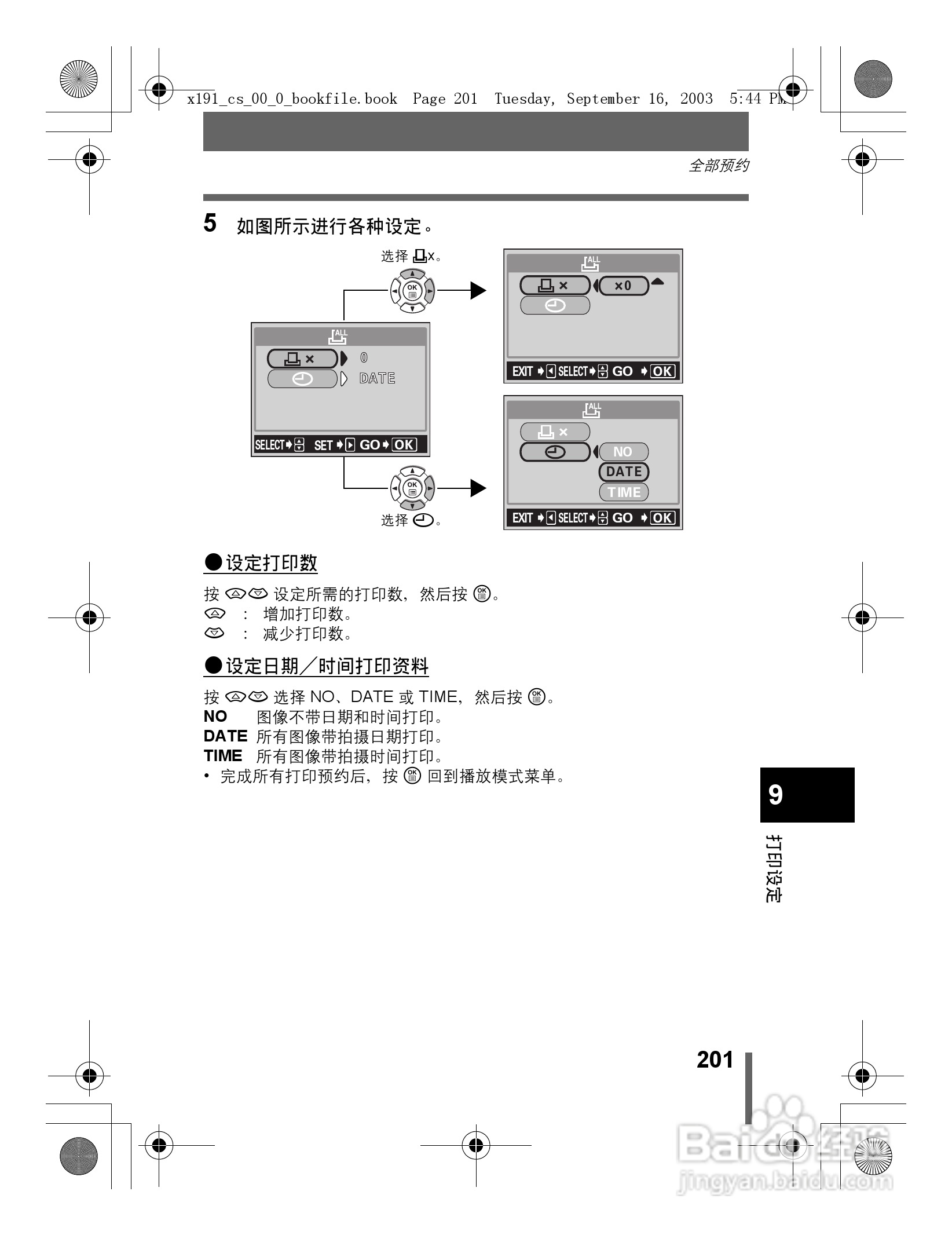 奥林巴斯 C-5060ZOOM数码相机说明书:[21]