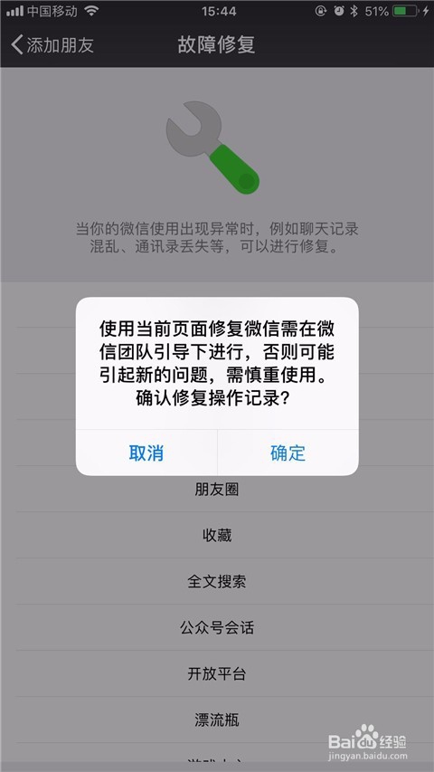 微信里的图片丢失怎么找回?