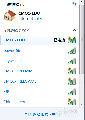 win7怎样连接隐藏的WiFi?