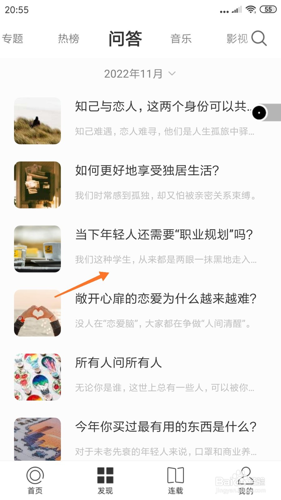 一个中怎么查看我们这种学生