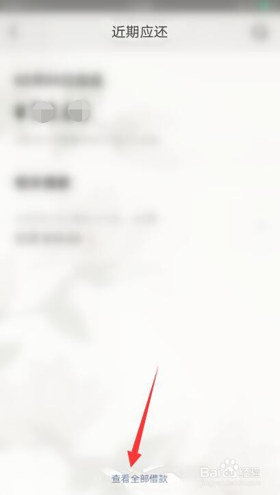 美团借钱如何还款