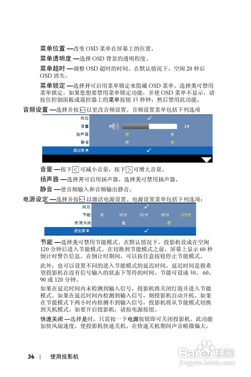 DELL Dell 1210S投影机说明书:[4]