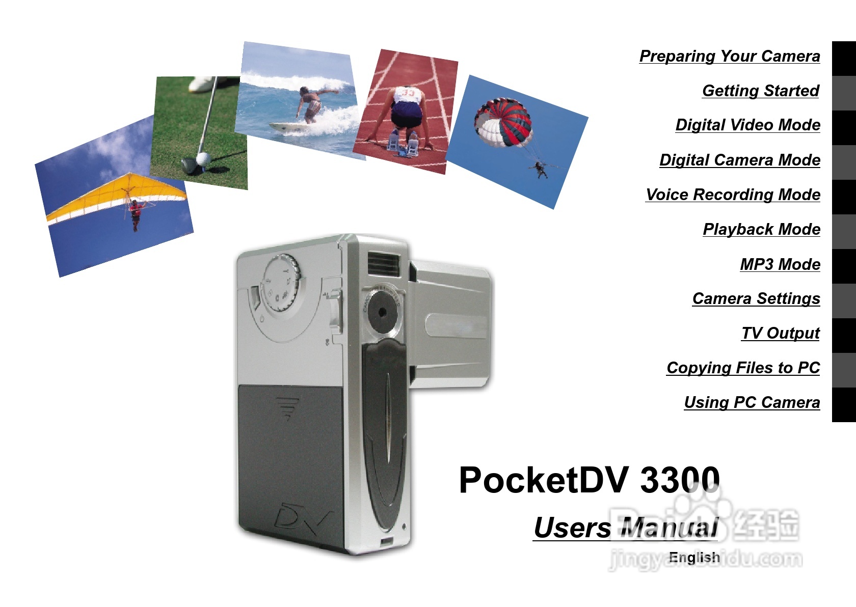爱普泰克Pocket DV3300数码摄像机使用说明书:[1]