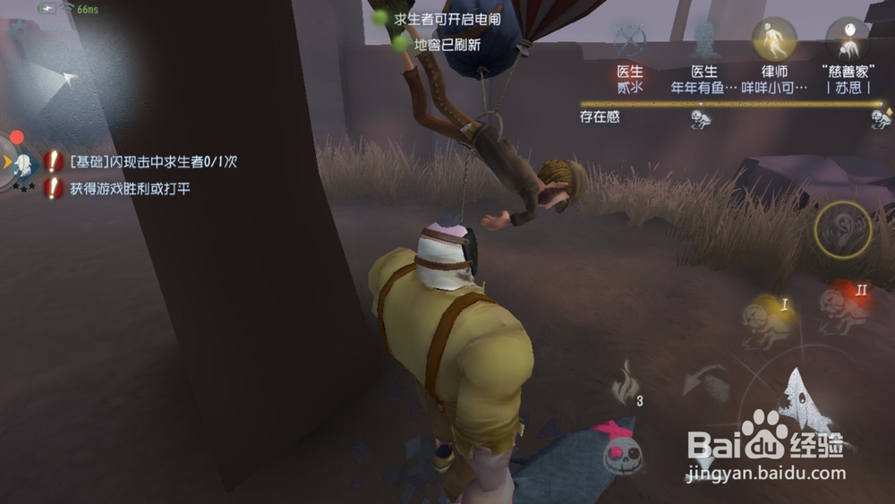 第五人格游戏怎么玩?第五人格新手入门攻略