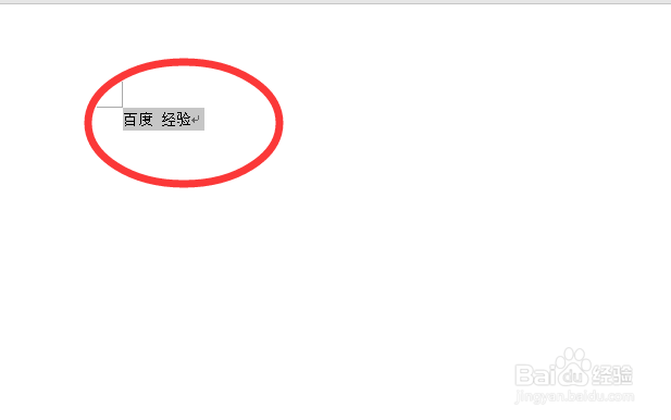 怎么一键全选word文档内容