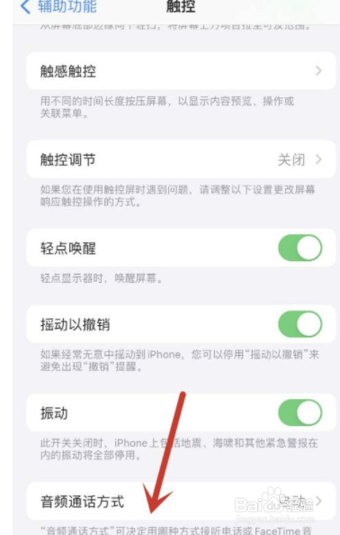 苹果手机怎么解除耳机模式