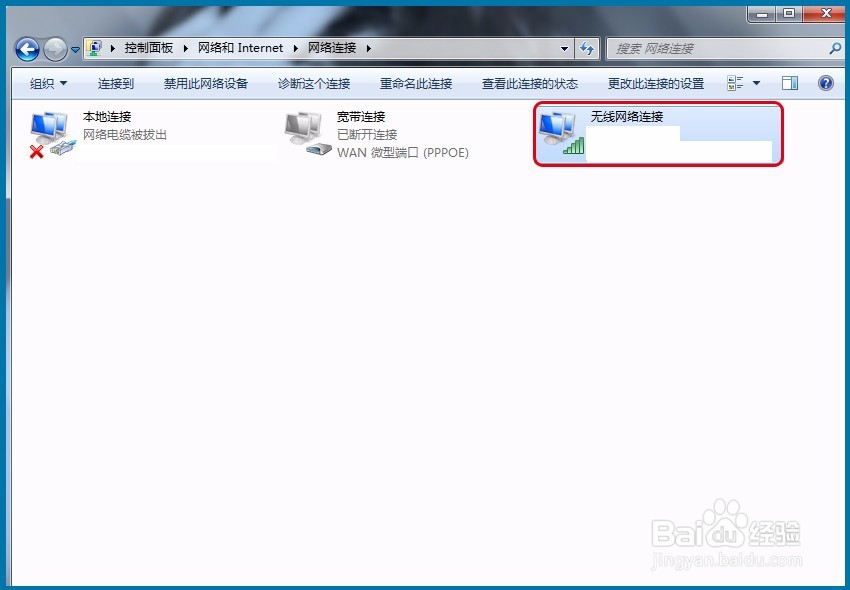Win 7系统如何查看当前电脑使用的WIFI密码