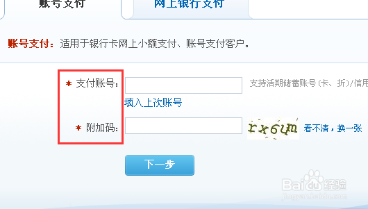 在网上如何购买火车票