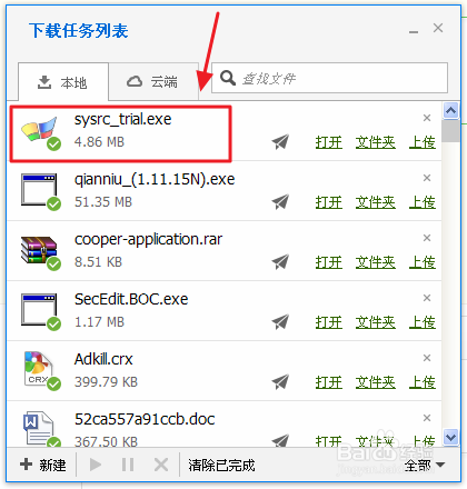 Regclean pro：[4]软件下载和安装