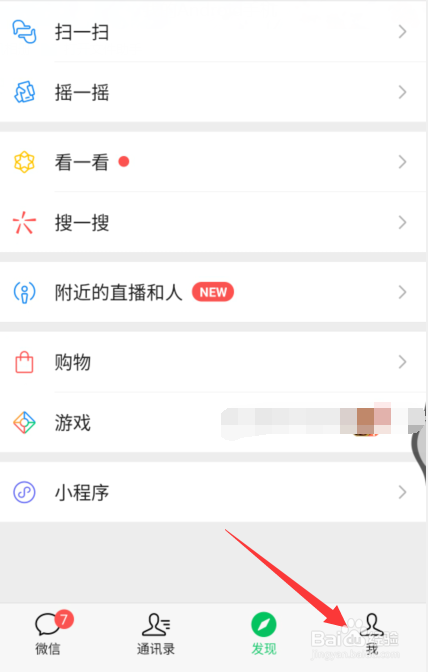 微信微信豆在哪里
