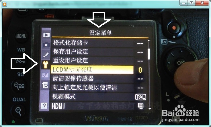 如何调整D7000LCD屏幕亮度