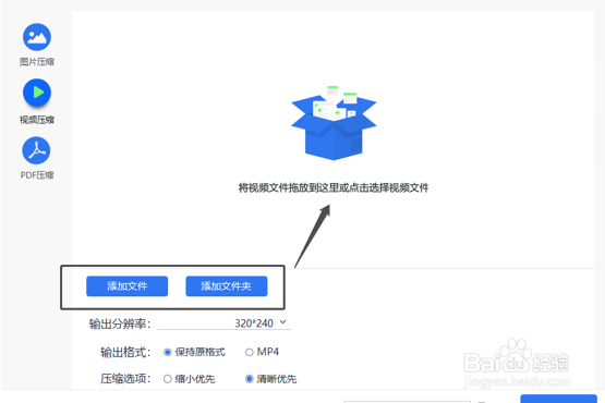 怎样批量压缩电脑上过大的视频