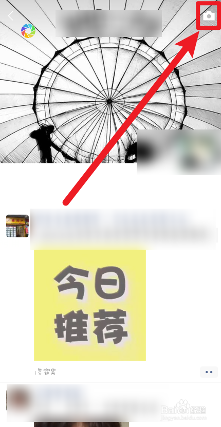 微信怎么发朋友圈只发文字不发图片