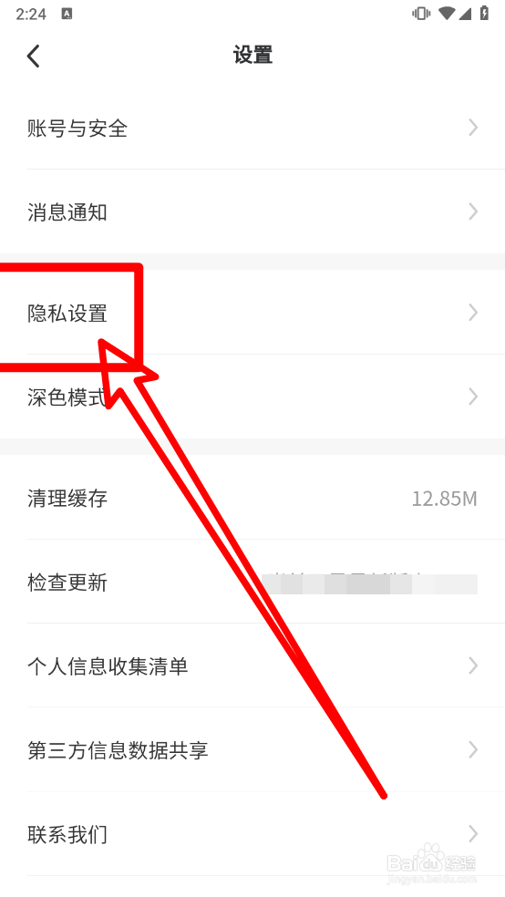 TOKIT怎么关闭个性化内容推荐