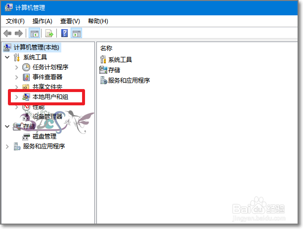windows10怎么更改账户名