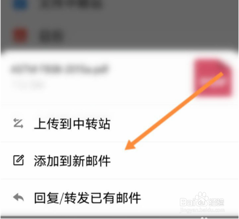 qq文件如何发送到qq邮箱