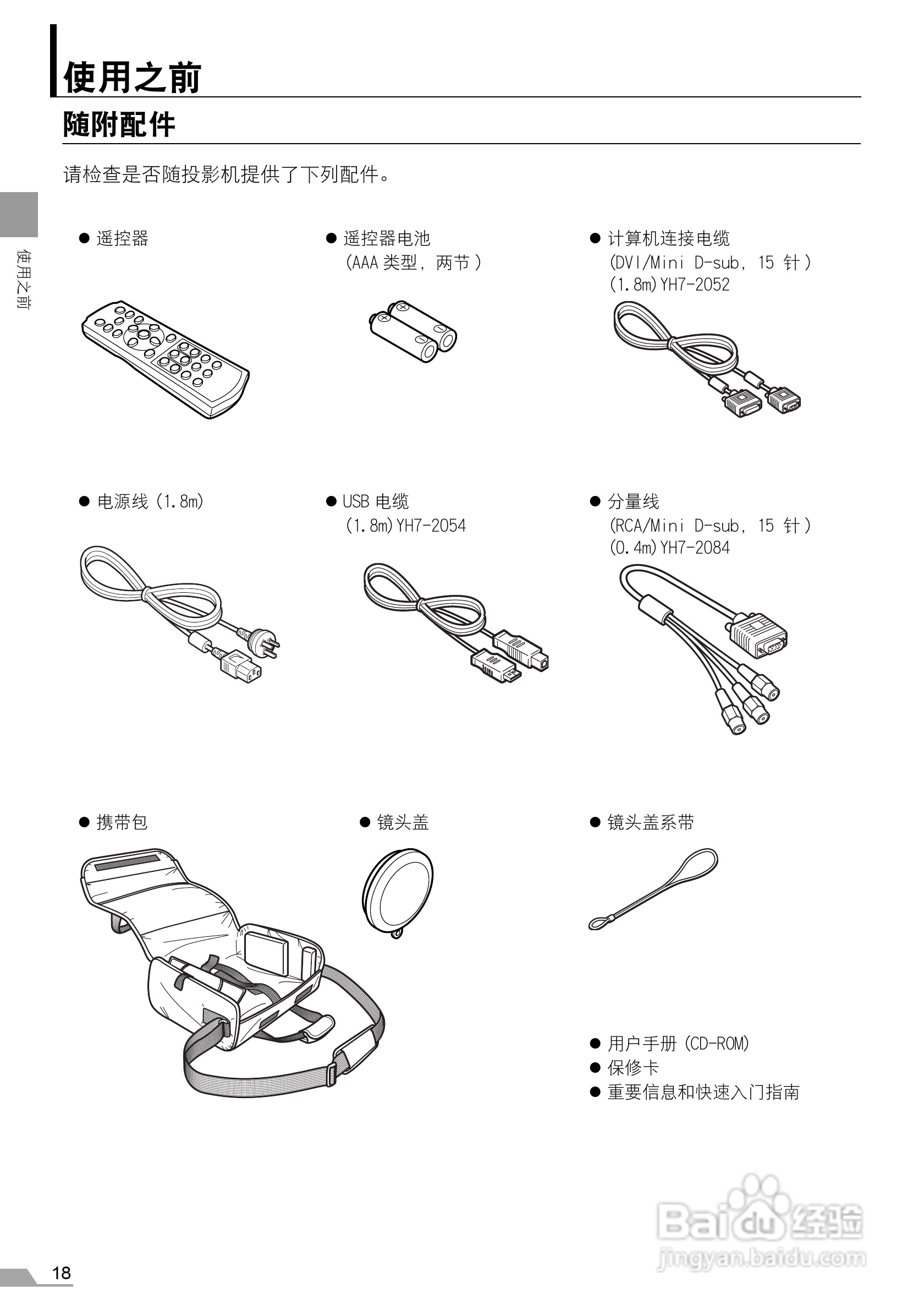 佳能SX7 MarkII投影仪使用说明书:[2]