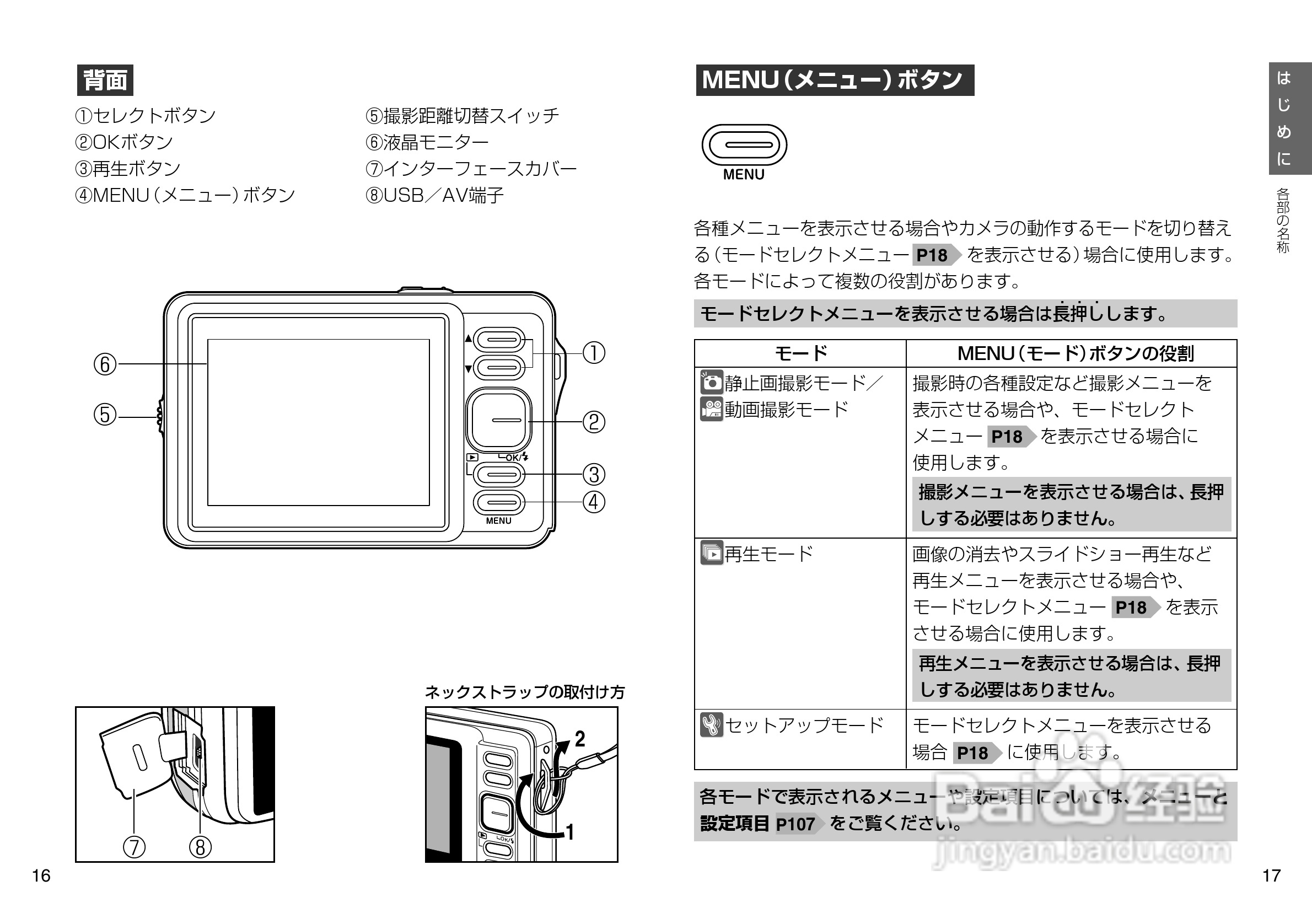 日立 HDC-507数码相机说明书:[1]
