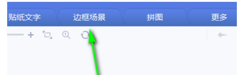 如何用电脑给图片添加相框