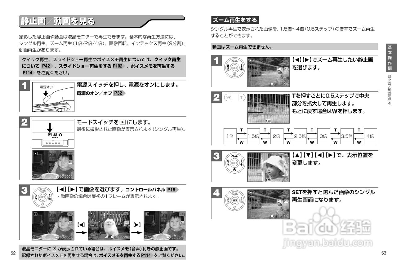 日立 HDC-632数码相机说明书:[3]