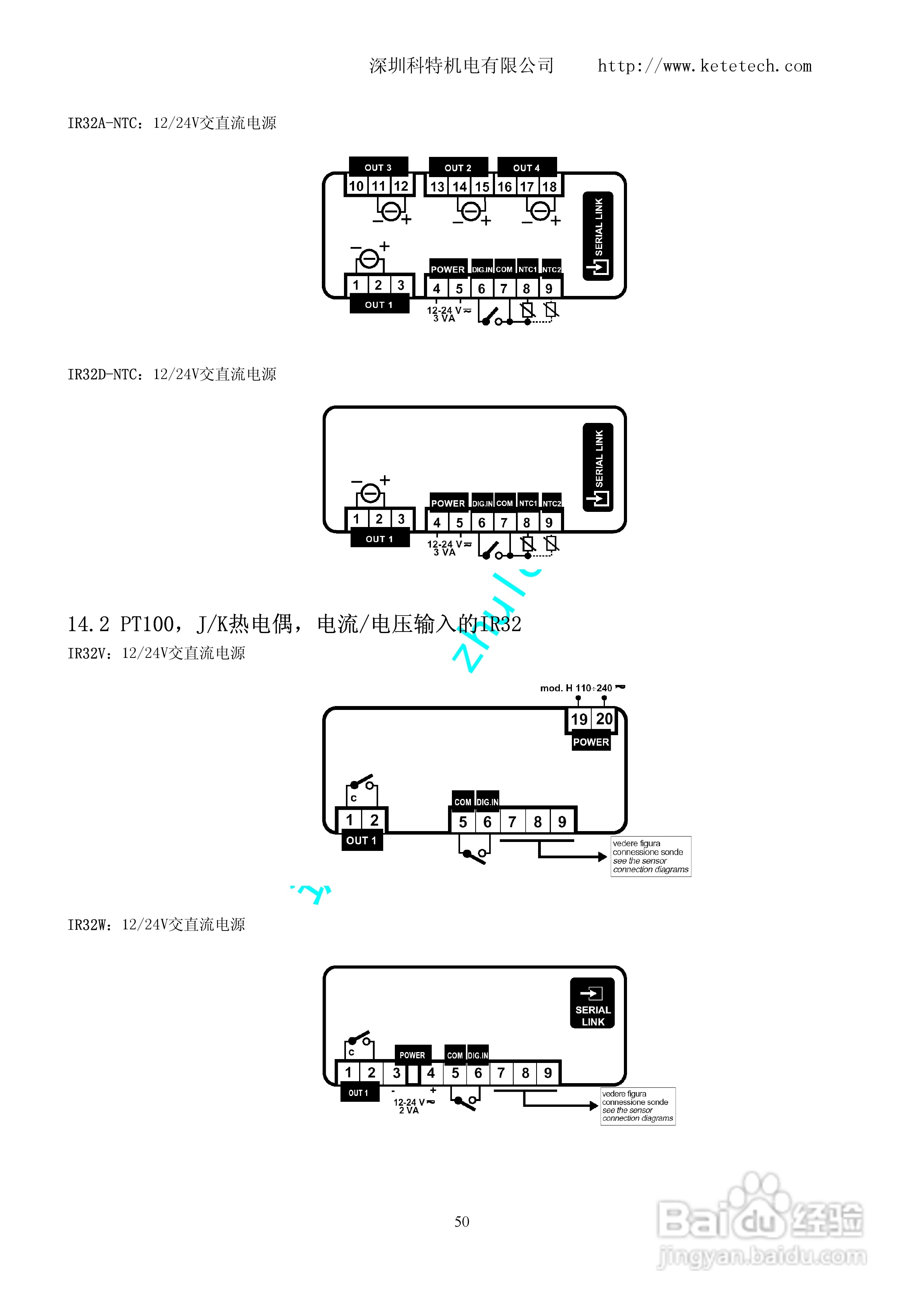 IR32通用冷冻用控制器使用说明书:[6]