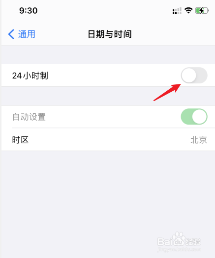 苹果手机24小时制怎么设置