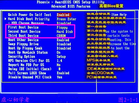 怎样安装操作系统