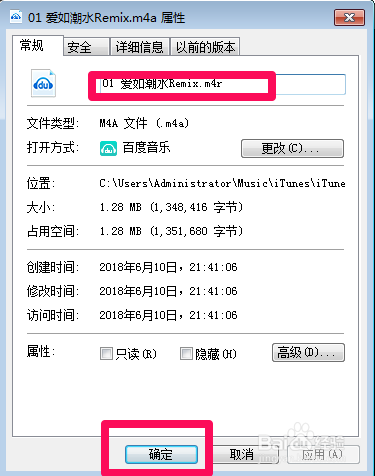 iphone苹果手机最新版如何设置铃声
