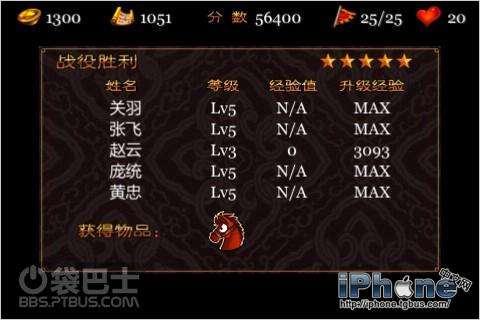 三国塔防攻略