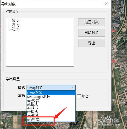 奥维地图如何导出shp数据文件