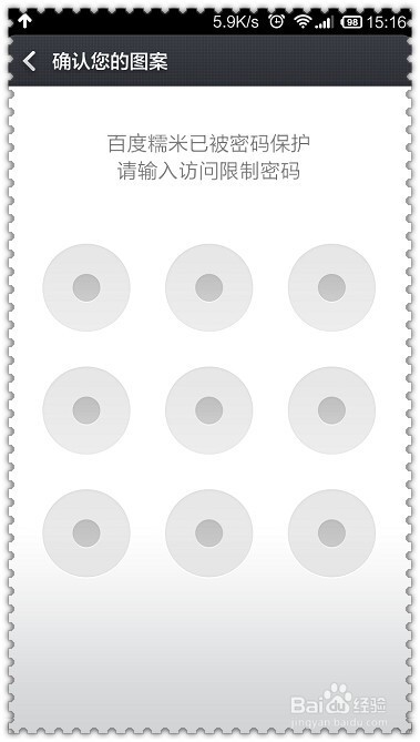 小米手机怎么设置访客模式,怎么限制访问软件