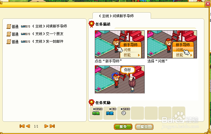 皮卡堂升级经验【2015版】【7k7k】