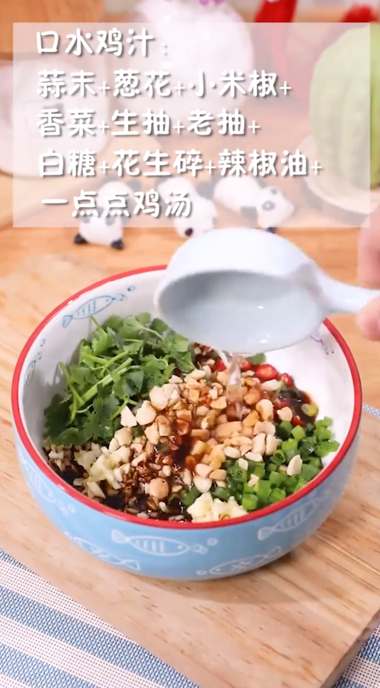 手撕口水鸡怎么做