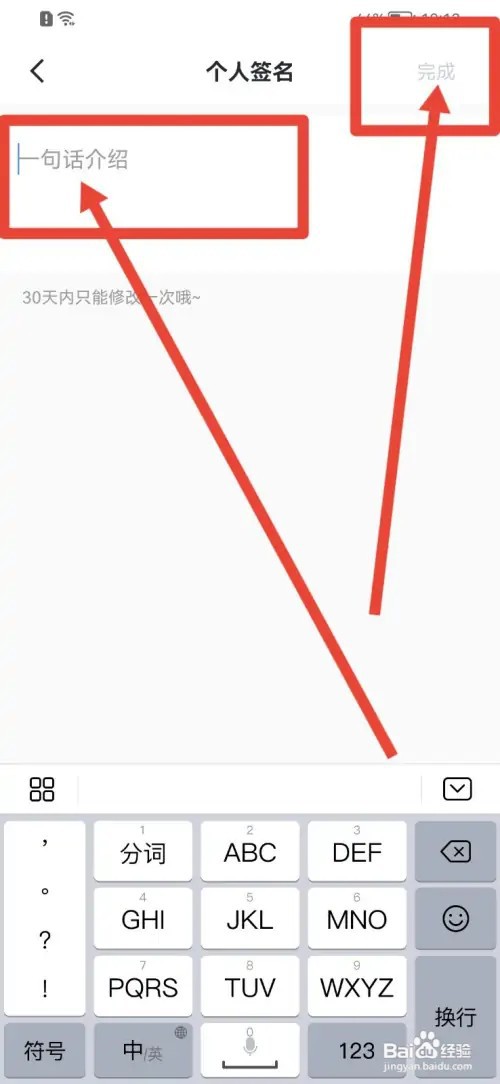 迅雷如何添加个人签名