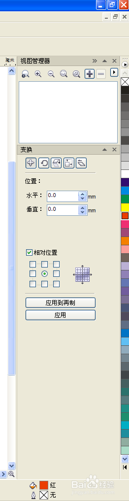 CDR制作漂亮的立体字