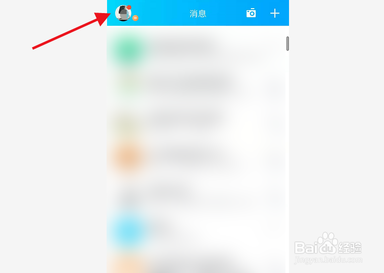 QQ添加好友怎么设置问题?