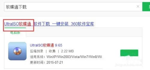 电脑蓝屏怎么重装系统