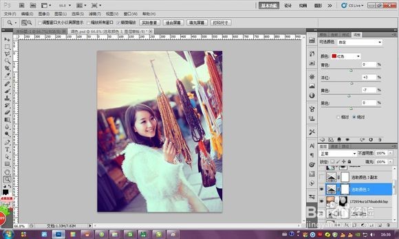【Photoshop教程】夕阳美女无限好之PS调色篇