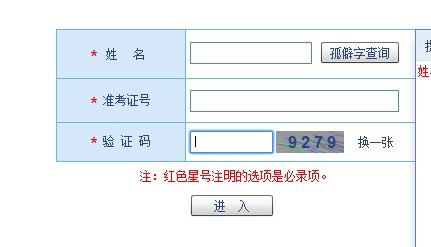 成人高考准考证号忘了怎么办