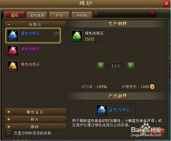 西游诛妖录30级以后仙人进阶攻略