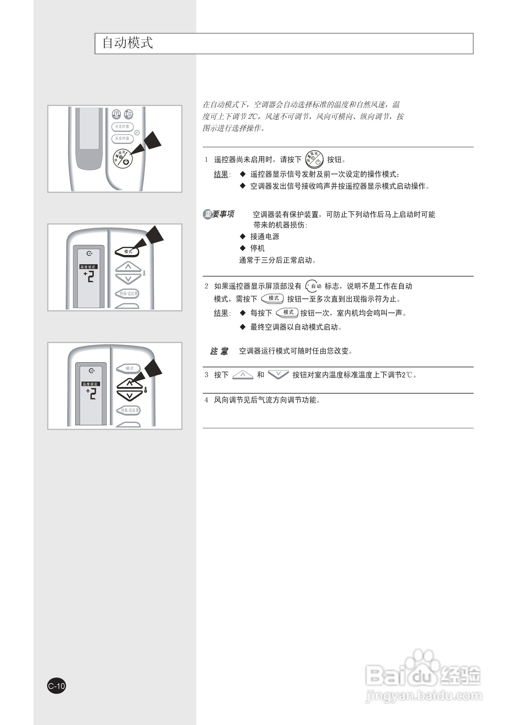 三星KFRD-70LW/WSK空调使用说明书:[1]