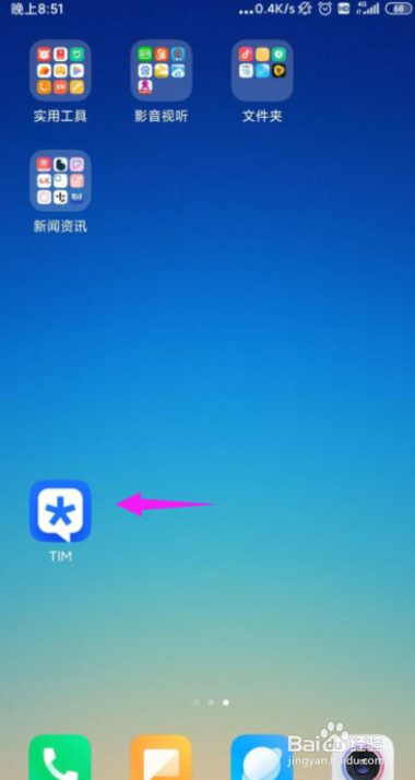 TIM里怎么看不到好友动态了？