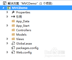 asp.net mvc 实例demo【1】：创建项目