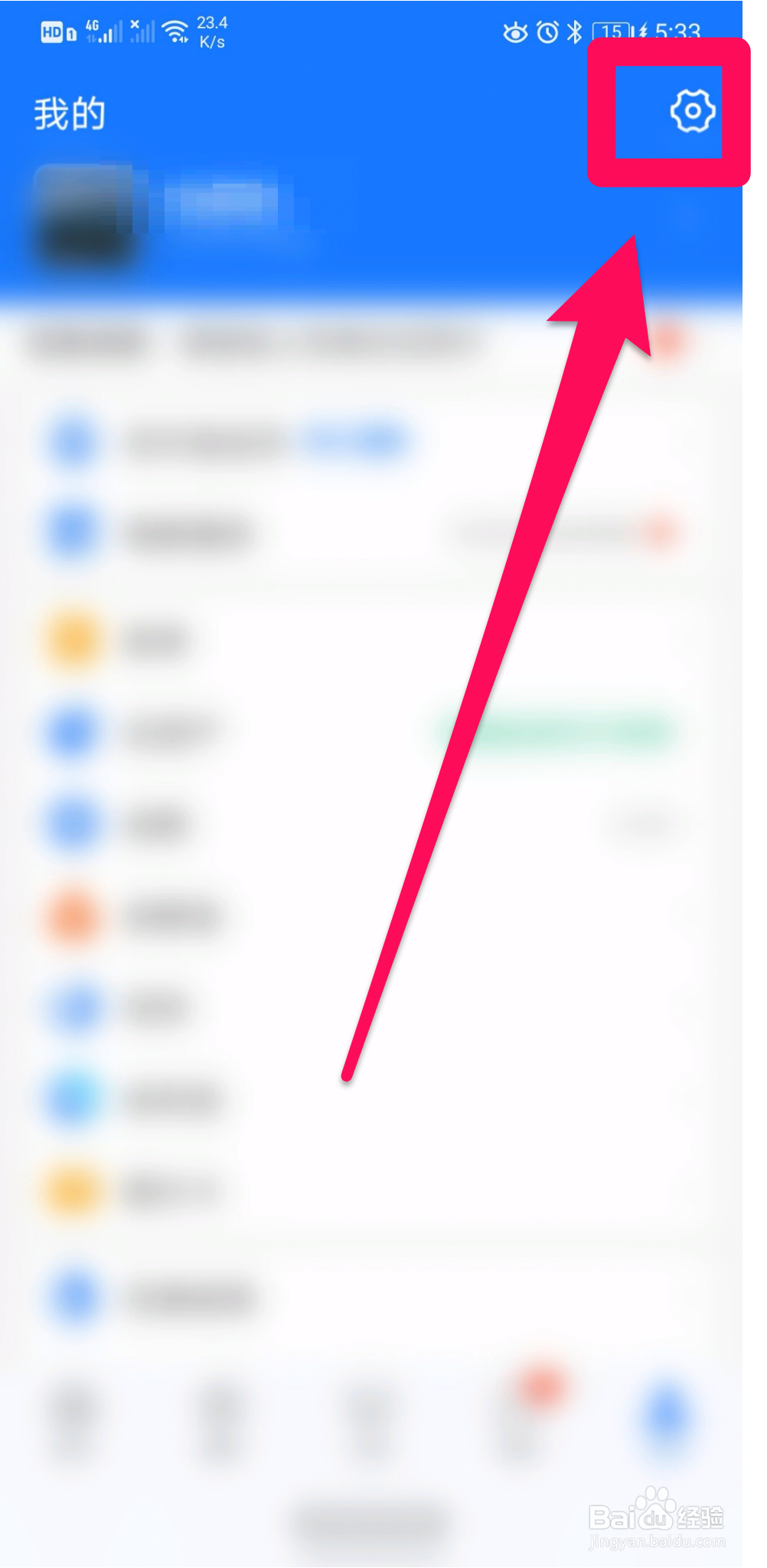 支付宝怎么删除收藏的表情