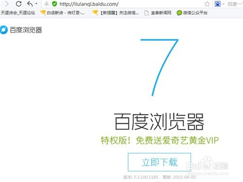 IE收藏夹内的网址如何导入至百度浏览器