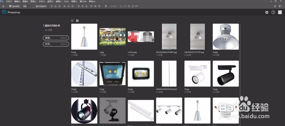 Photoshop 如何使用“开始”工作区？