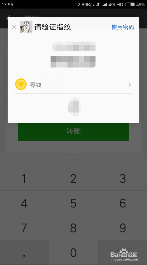 微信怎么设置指纹支付？