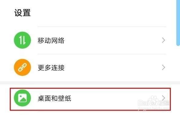 华为nova5z如何关掉应用自动对齐
