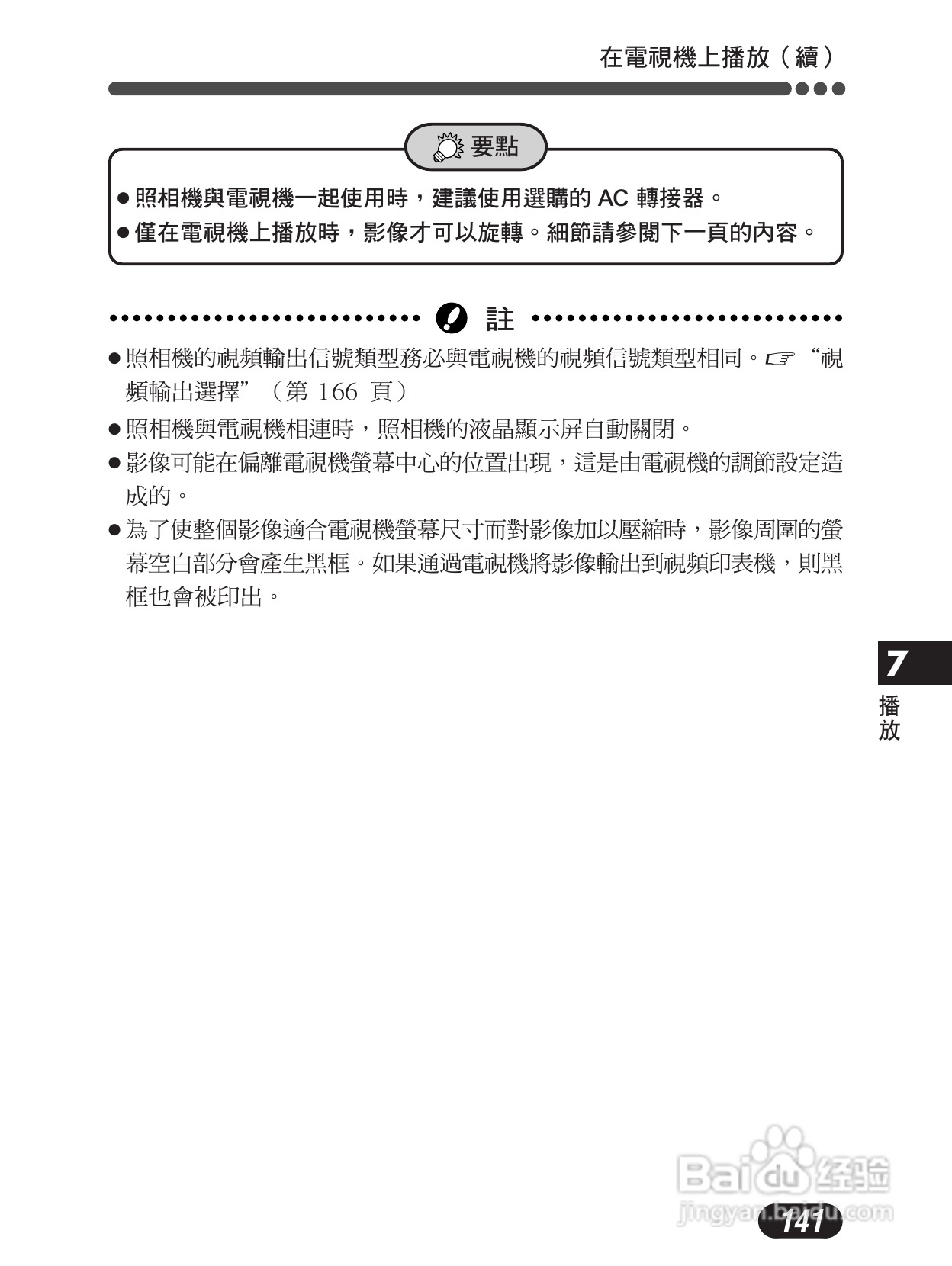 Olympus奥林巴斯C-4000Z数码相机说明书:[15]